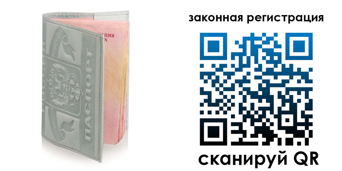 регистрация в Дальнереченске
