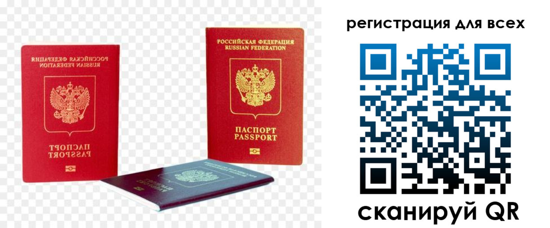 прописка от собственника в Дальнереченске