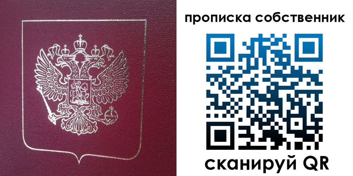 временная регистрация собственник в Дальнереченске