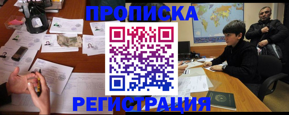 временная регистрация адрес в Дальнереченске