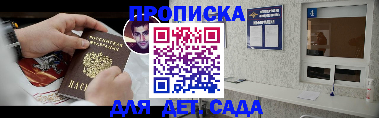 временная регистрация адрес в Дальнереченске