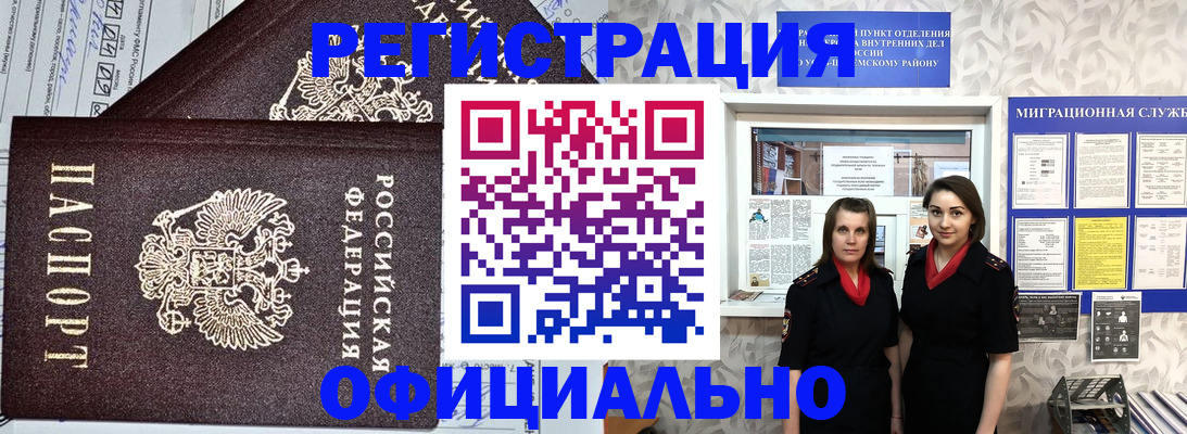временная регистрация для всех в Дальнереченске